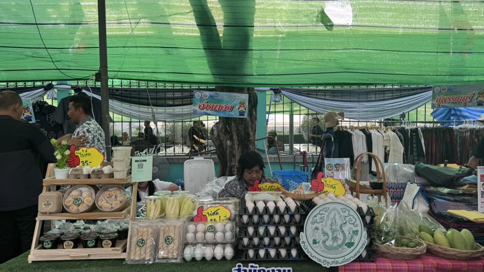 title - วันคล้ายวันสถาปนาสำนักงานการปฏิรูปที่ดินเพื่อเกษตรกรรม ครบรอบ 51 ปี ภายใต้แนวคิด “ส.ป.ก. สร้างสิทธิ เสริมทุน หนุนเกษตร” 